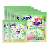 老管家被褥除湿袋干燥剂吸潮防潮防霉吸湿宿舍可挂式衣柜盒包 30g 10袋
