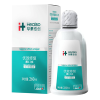 华素愈创漱口水SAS清新口气定减少细菌成人男士女士 3+ 海洋薄荷香型 260ml*3瓶装【大部分用户选择】