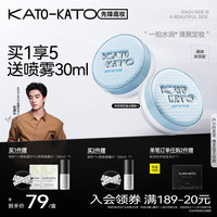 KATO-KATO 水散粉控油持久保湿不脱妆防汗补妆蜜粉细腻生日礼物女士 【秋冬限定