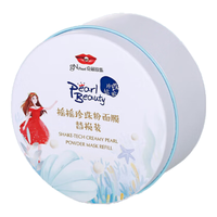 京润珍珠 gNPearl）摇摇珍珠粉面膜替换装1.5g*10袋