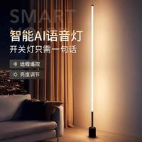 移动端、京东百亿补贴：姿灯 CR-02 10A 遥控落地灯 安装配件+落地灯