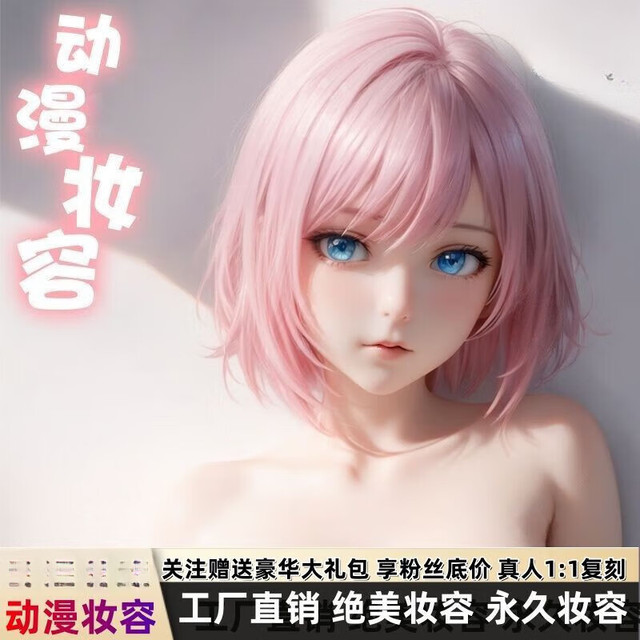 脘铼 狐妖二次元 BJD娃娃 全身带骨架人偶 160CM