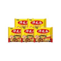 今麦郎华龙面方便面62g*5袋泡面干脆面袋装红烧牛肉味整箱装