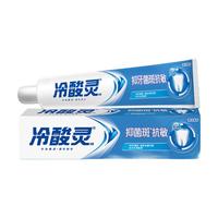 【超级桶】冷酸灵牙膏成人多效抗敏720g 成人抗敏720g组合