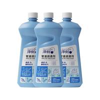净刻管道疏通剂下水道疏通剂 500ml*3瓶疏通管道除臭除虫通下水道 管道疏通500ml*3瓶