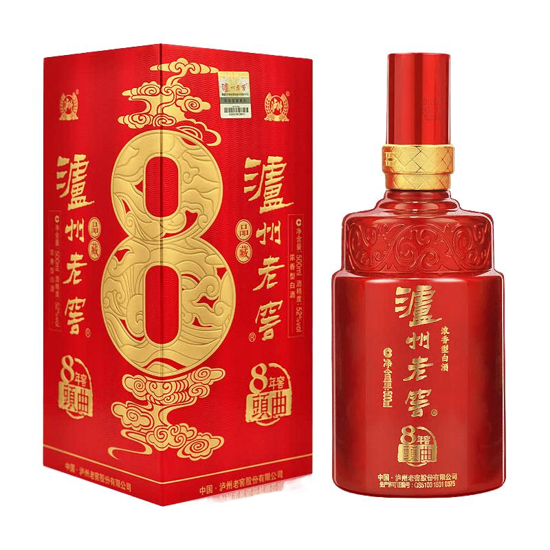 泸州老窖8年窖头曲品藏52%vol 浓香型白酒500ml*2瓶礼盒装【报价价格