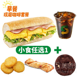 赛百味 SUBWAY 6英寸培根蛋方芝士三明治3件套兑换券·1张 1次券
