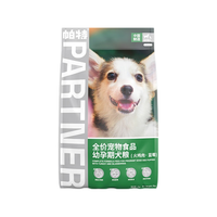 Partner 帕特 果蔬系列 蓝莓火鸡肉全犬幼犬狗粮 12kg