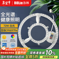 移动端、京东百亿补贴：洛林 LED吸顶灯灯芯灯盘 72W 白光