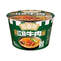 今麦郎拉面范经典红烧牛肉风味面桶装绿色方便面非油炸面速食泡面