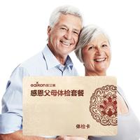 体检套餐瑞慈大中青年体检卡全面体检套餐男性女性妇科筛查全国通用【电子卡券发放】 中青老年通用体检套餐【升级】（瑞慈/医艾康M）