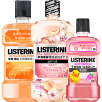 李施德林 漱口水橙子500ml+樱花500ml+树莓250ml清新口气深层