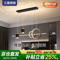 三星照明 LG-00010 全光谱餐厅吊灯 1.5cm吊线 60W