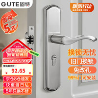 固特 5026-11 门锁 室内卧室木门锁 不锈钢 拉丝色