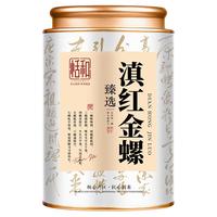 恬和 滇红金螺 特级云南凤庆蜜香红茶 125g