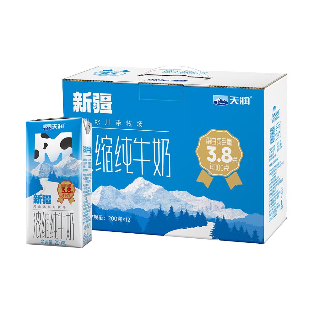  TERUN/天润 3.8g蛋白 纯牛奶  普通盒装 200g*12盒