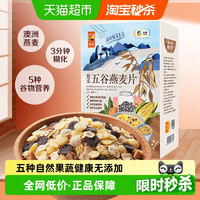 悠采 中粮 悠采 五谷燕麦片 400g