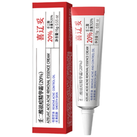 喜辽妥 20%浓度壬二酸祛痘精华霜 15g