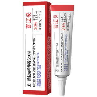 喜辽妥 20%浓度壬二酸祛痘精华霜 15g