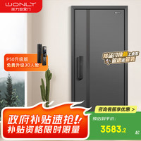 王力 WONLY 高端家用防盗门隐藏式门楣+航空铝箔填充+一门到顶+智能门锁进户门入户门大门A102