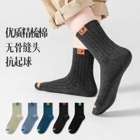 珍行足衣 Zjzue 5双装儿童袜子男女童春秋款透气学院风中筒运动棉袜