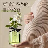 菓凯 孕婴可用香薰室内家用持久留香高级香氛房间无火精油厕所除臭香水