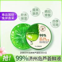 the saem 得鲜 济州岛鲜鲜芦荟胶