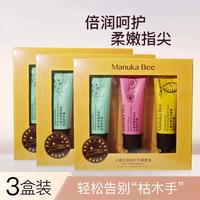 小蜜坊 Manuka Bee 蜂蜜倍润护手霜女滋润保湿秋冬持久留香不油腻防干裂