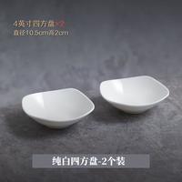 悠米兔 简约风四角碗四角盘子创意盘子菜盘家用简约骨瓷翘脚碗网红沙拉碗