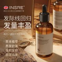 INSRE 育发液防脱浓密育发女头皮精华快速增长发际线养发营养精华液
