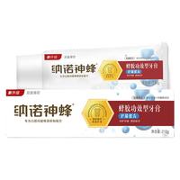 NANO 纳诺 神蜂 护龈健齿牙膏 210g 冰凉薄荷