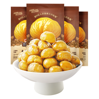 三只松鼠 甘栗仁40g