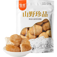 圣耳 猴头菇 山珍干货 150克