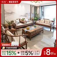 织然 ZHIRAN 新中式实木沙发 北美黑胡桃木禅意罗汉床沙发 客厅全套 黑胡桃木 君拂花架