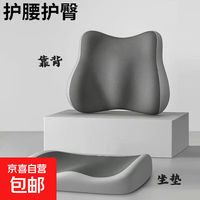 Cartier 卡地亚 慢回弹记忆棉腰靠坐垫 42cm*38cm 浅灰+深灰 升级款