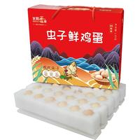 GOOSUN 光阳蛋业 虫子鲜鸡蛋 30枚 礼盒装