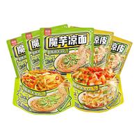 阿宽横版魔芋凉面凉皮低脂低卡饱腹代餐主食轻食简餐免泡开袋即食零食 【魔芋组合5袋】凉面3袋+凉皮2袋 0脂低卡面体