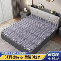 移动端、京东百亿补贴：景彩 JC316 椰棕床垫 0.9*1.9米