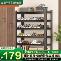 溢彩年华 YCA1809-BK 钢制鞋架 6层 80CM