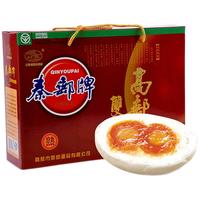 秦邮牌高邮咸鸭蛋礼盒55克X18枚精美礼盒团购年货真空包装