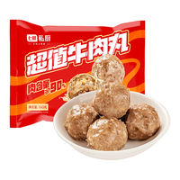 七鲜私厨 超值牛肉丸160g 肉含量90% 潮汕火锅食材丸料 关东煮麻辣烫烧烤牛肉丸 160g 【肉含量≥90%】