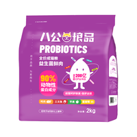 BAGONG LIANG PIN 八公粮品 无谷鲜肉系列 成猫猫粮 2kg*2袋