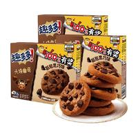 趣多多 大块曲奇饼干黑巧克力味营养早餐网红休闲零食144g*3盒
