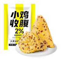 低脂糙米粽子无糖精大黄米藜麦粽即食杂粮粗粮饭团端午节棕子