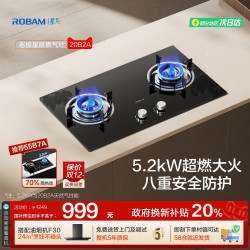 老板 名气系列 JZT-20B2A 嵌入式燃气灶 天然气
