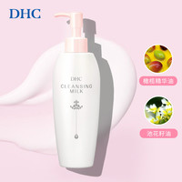 DHC/蝶翠诗 水润肌肤 卸妆乳液 200ml