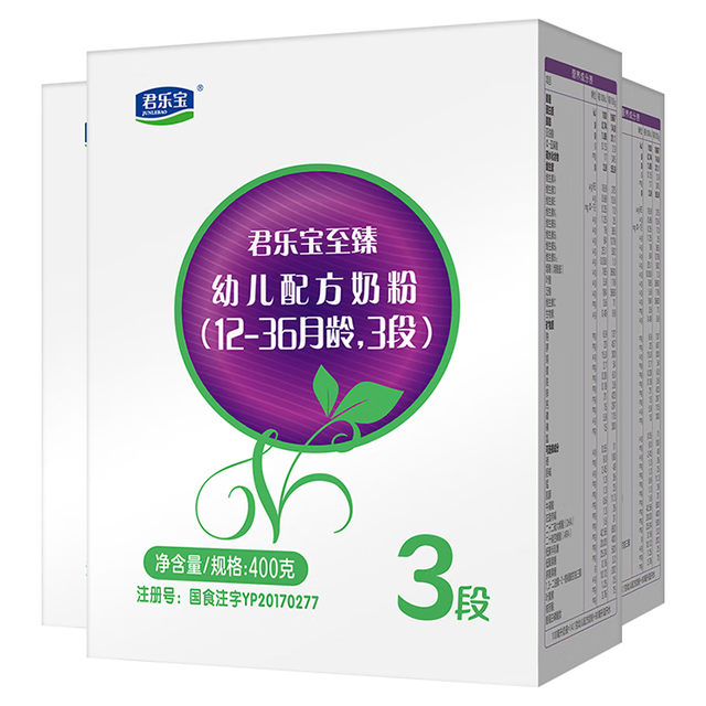 君乐宝 至臻3段幼儿奶粉400g*3盒