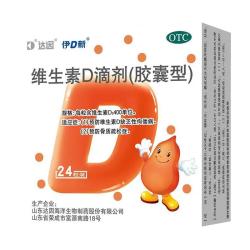 好娃娃 伊可新维生素d3滴剂 344粒
