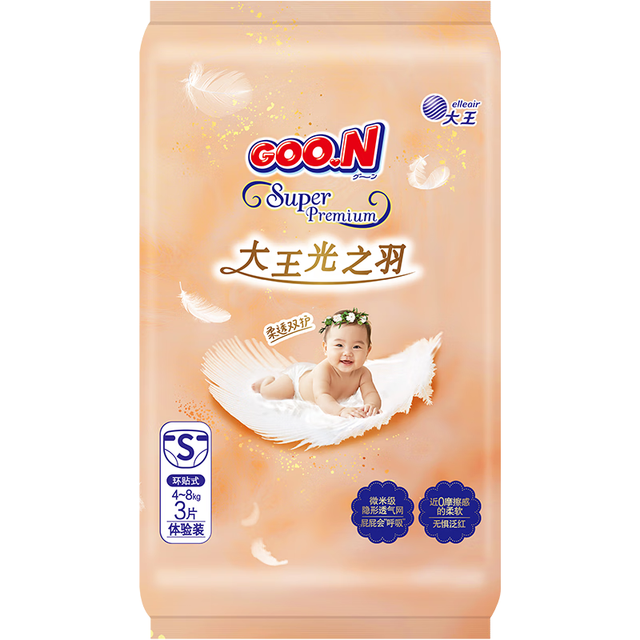 大王 光之羽 环贴式婴儿纸尿裤S3片(4-8kg)尿不湿 超薄透气 试用装