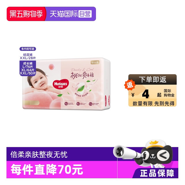 HUGGIES 好奇 铂金装系列 拉拉裤 XL32片*2包